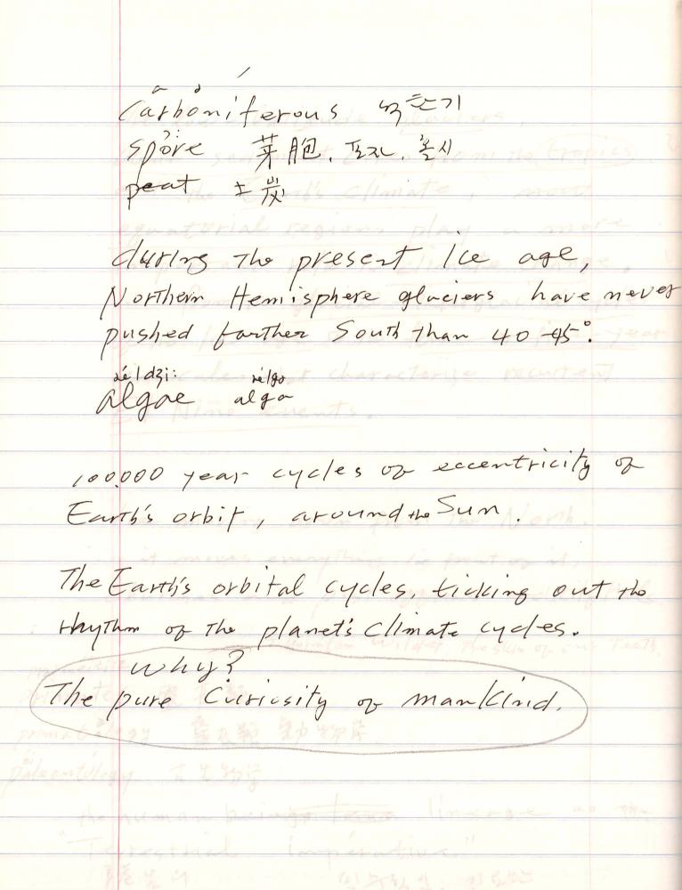 2005년 전후의 김차섭 구상노트 2