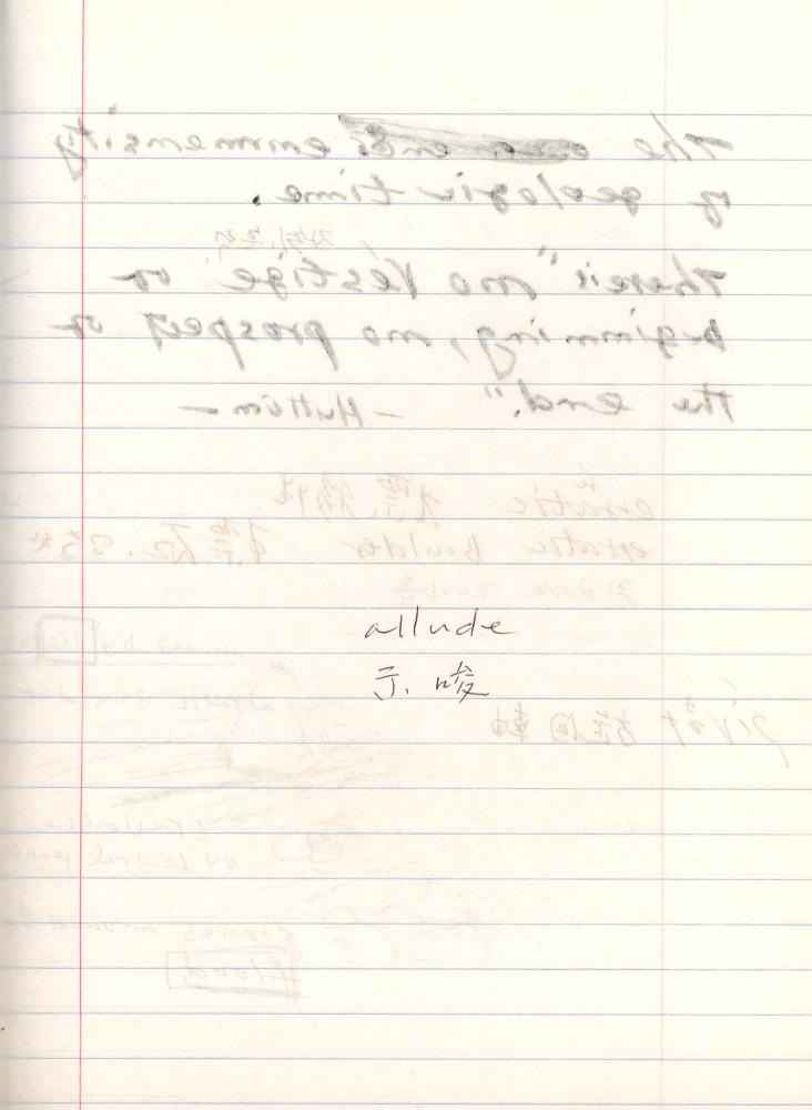 2005년 전후의 김차섭 구상노트 2