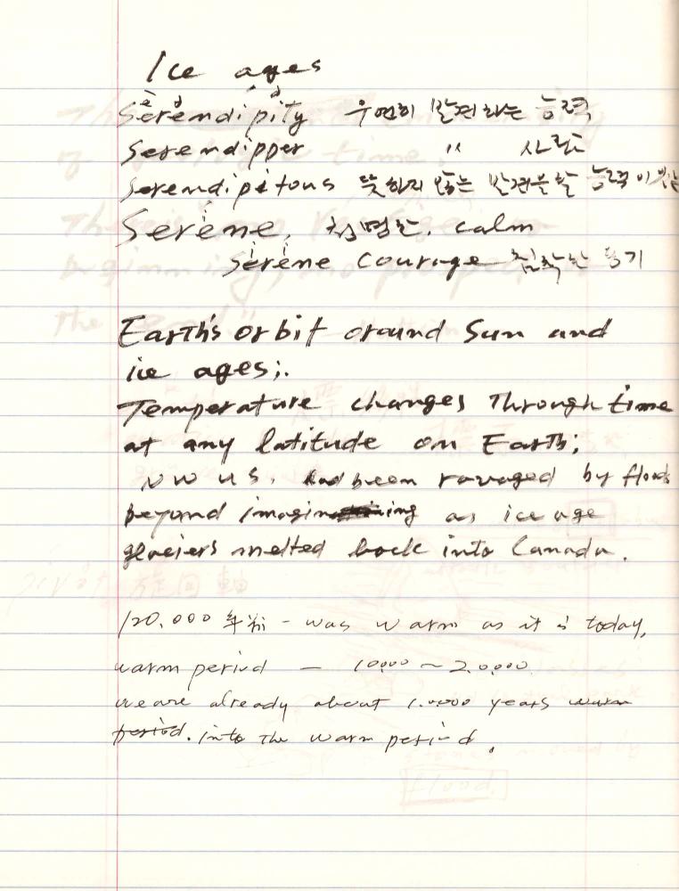 2005년 전후의 김차섭 구상노트 2