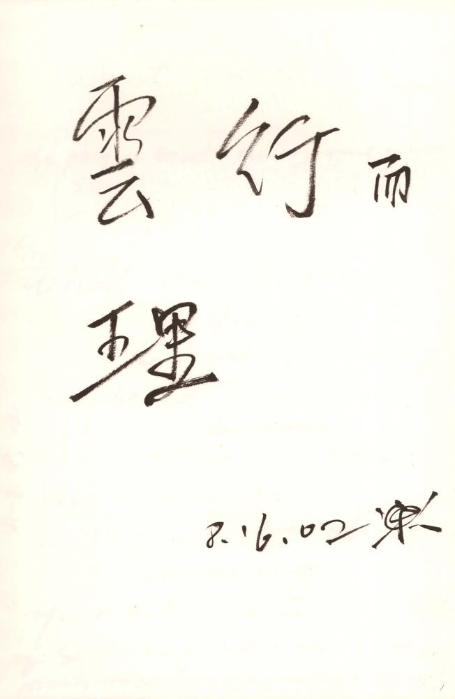 2002년 김차섭 구상노트 2 8