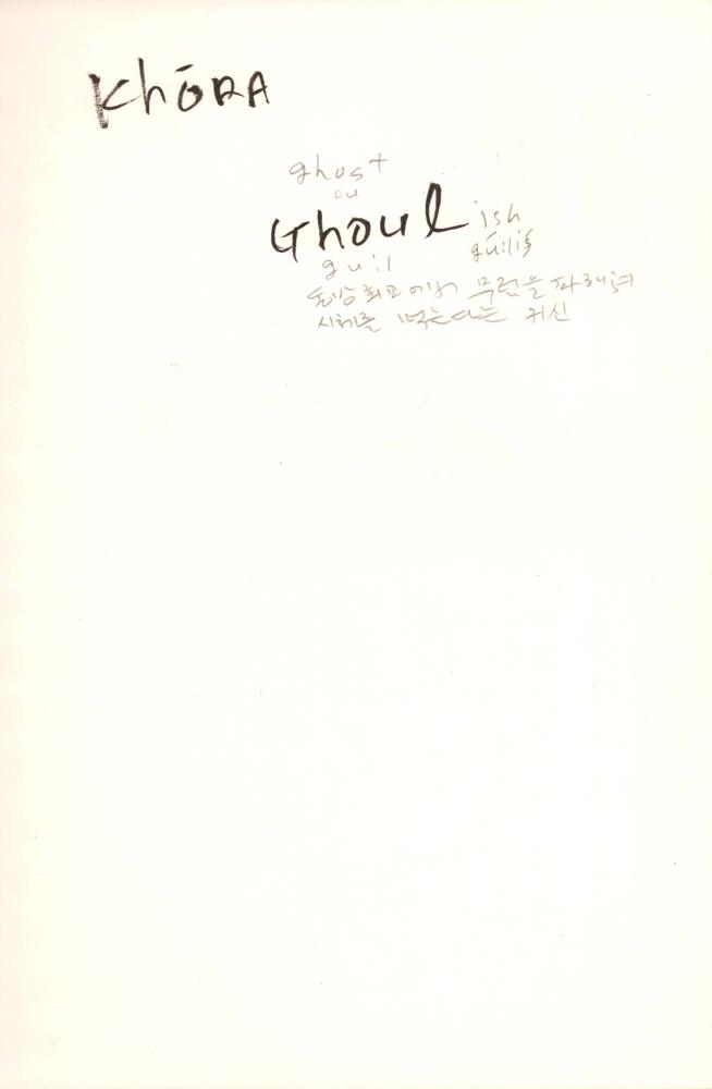 2002년 김차섭 구상노트 2