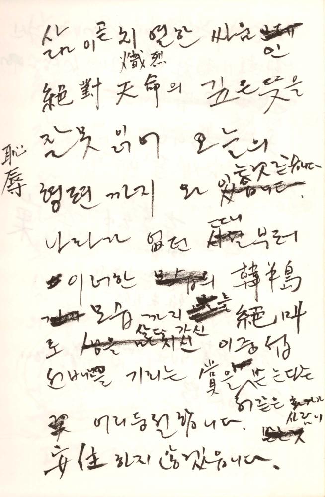 2002년 김차섭 구상노트 2