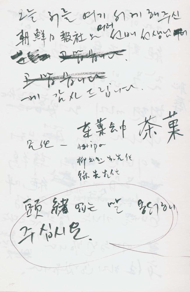 2002년 김차섭 구상노트 2