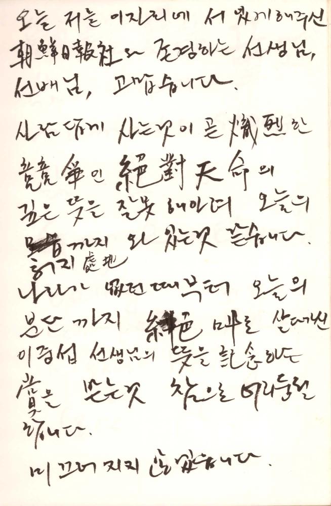 2002년 김차섭 구상노트 2