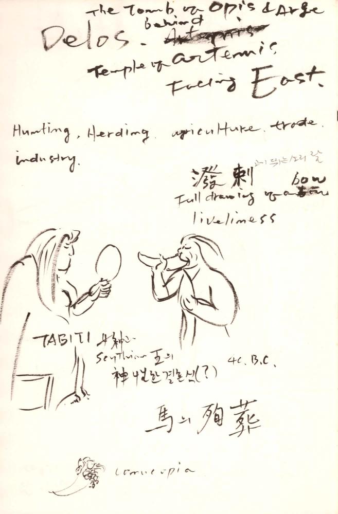2002년 김차섭 구상노트 2