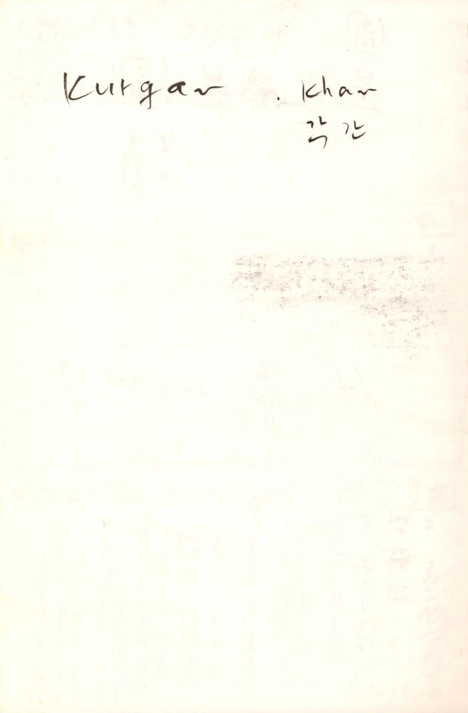 2002년 김차섭 구상노트 2