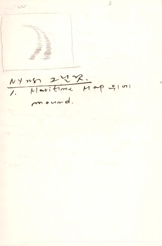 2002년 김차섭 구상노트 2