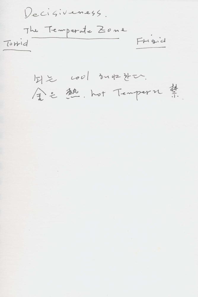 2002년 김차섭 구상노트 2