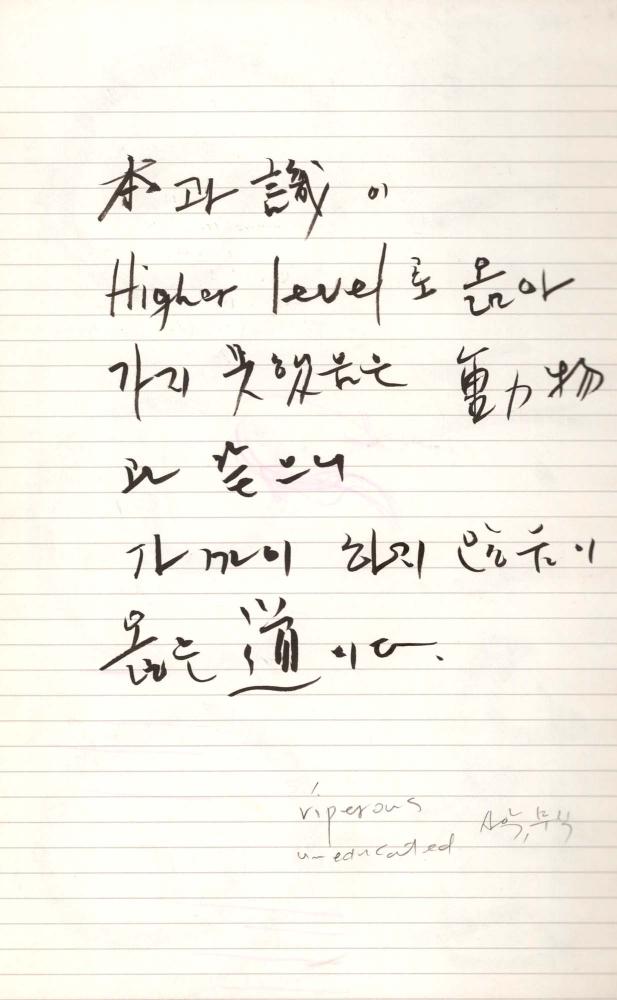 1997년 김차섭 구상노트 2 5
