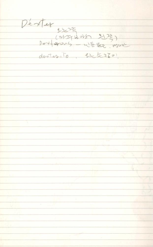 1997년 김차섭 구상노트 2