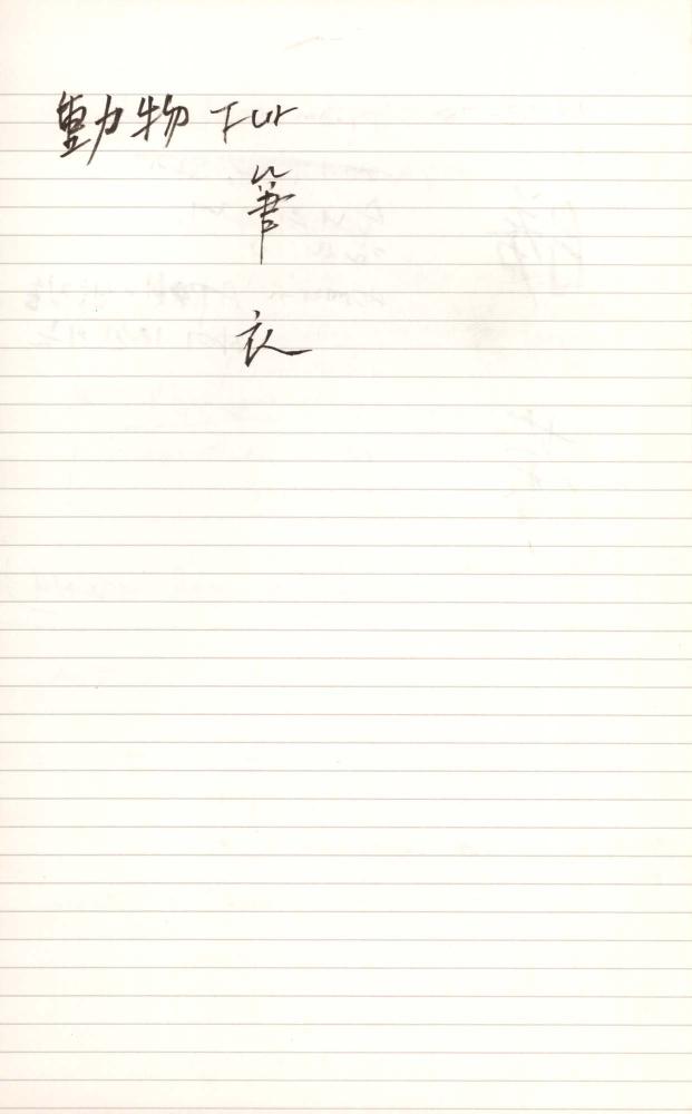 1997년 김차섭 구상노트 2