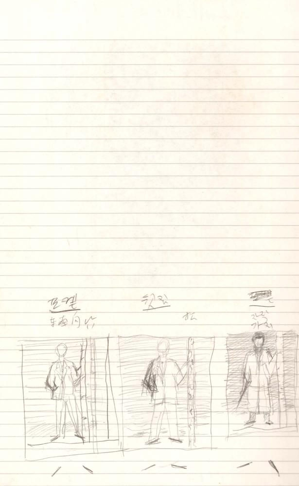 1997년 김차섭 구상노트 2