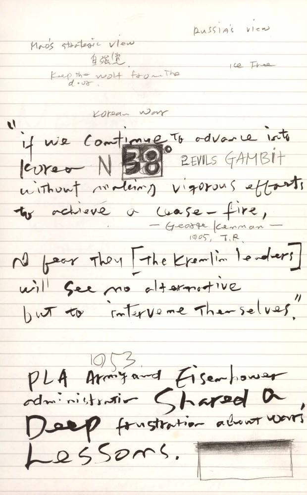 1997년 김차섭 구상노트 2