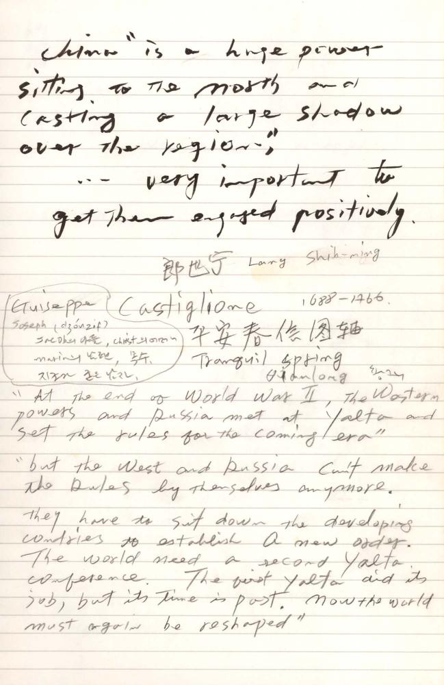1997년 김차섭 구상노트 2