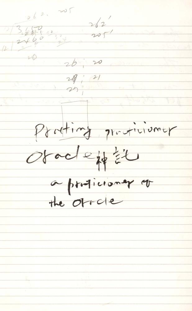 1997년 김차섭 구상노트 2