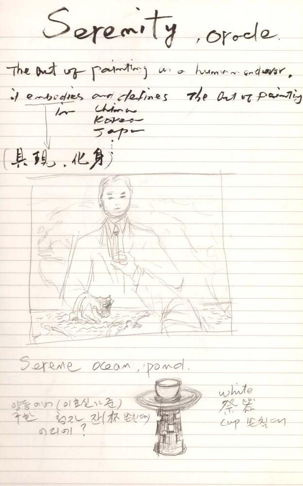 1997년 김차섭 구상노트 2
