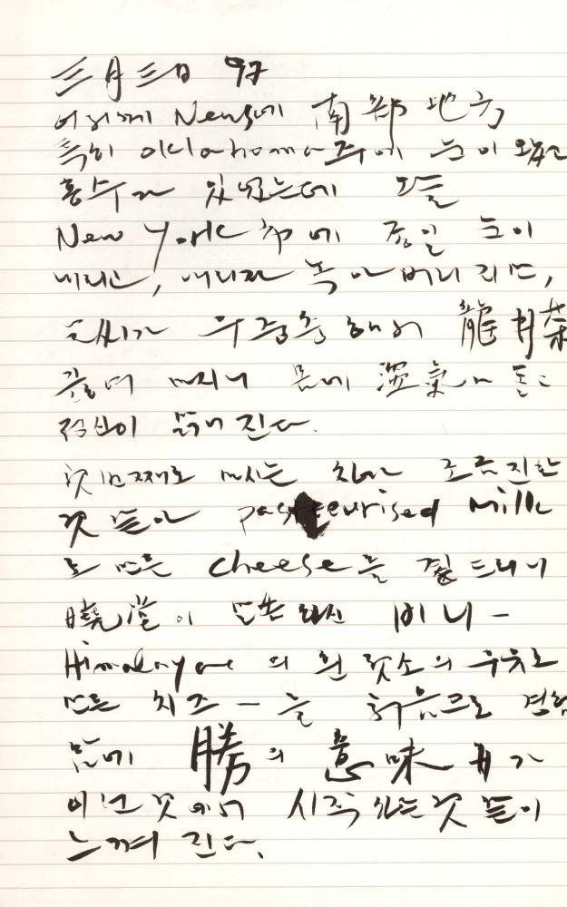1997년 김차섭 구상노트 2