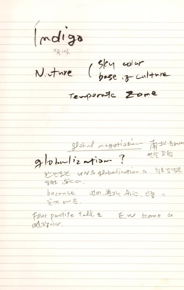 1997년 김차섭 구상노트 2