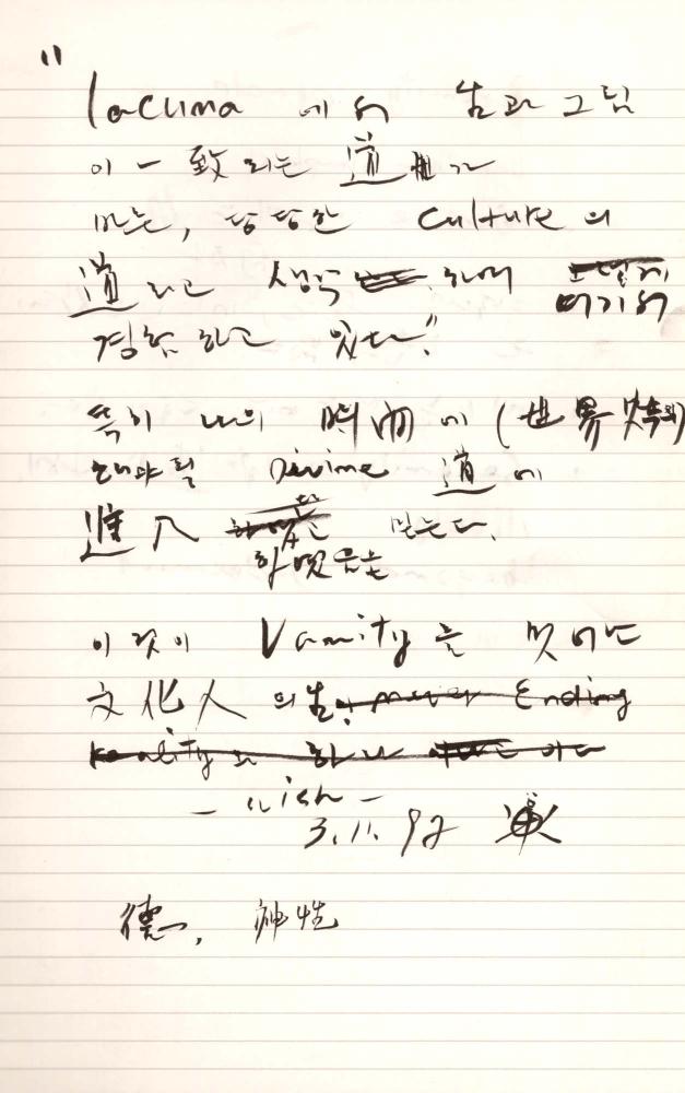 1997년 김차섭 구상노트 2