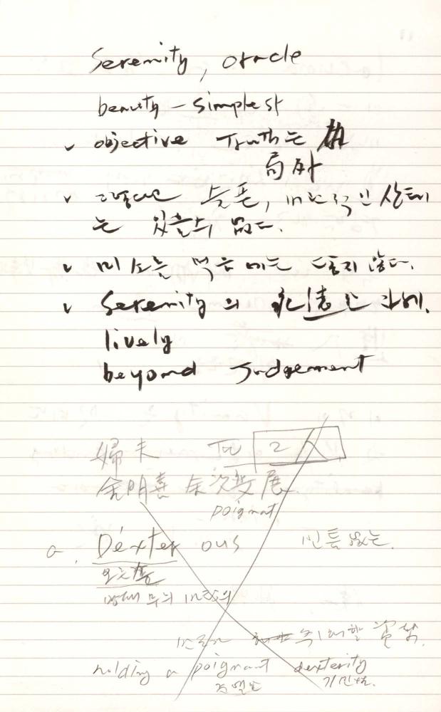 1997년 김차섭 구상노트 2