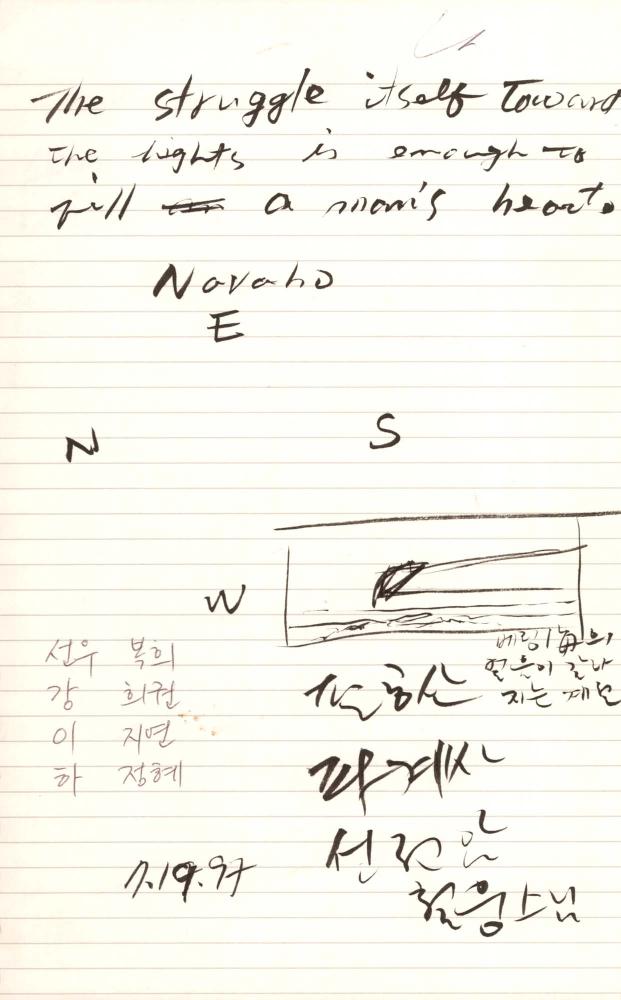 1997년 김차섭 구상노트 2