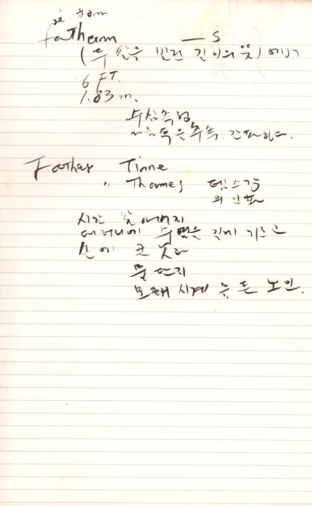 1997년 김차섭 구상노트 2