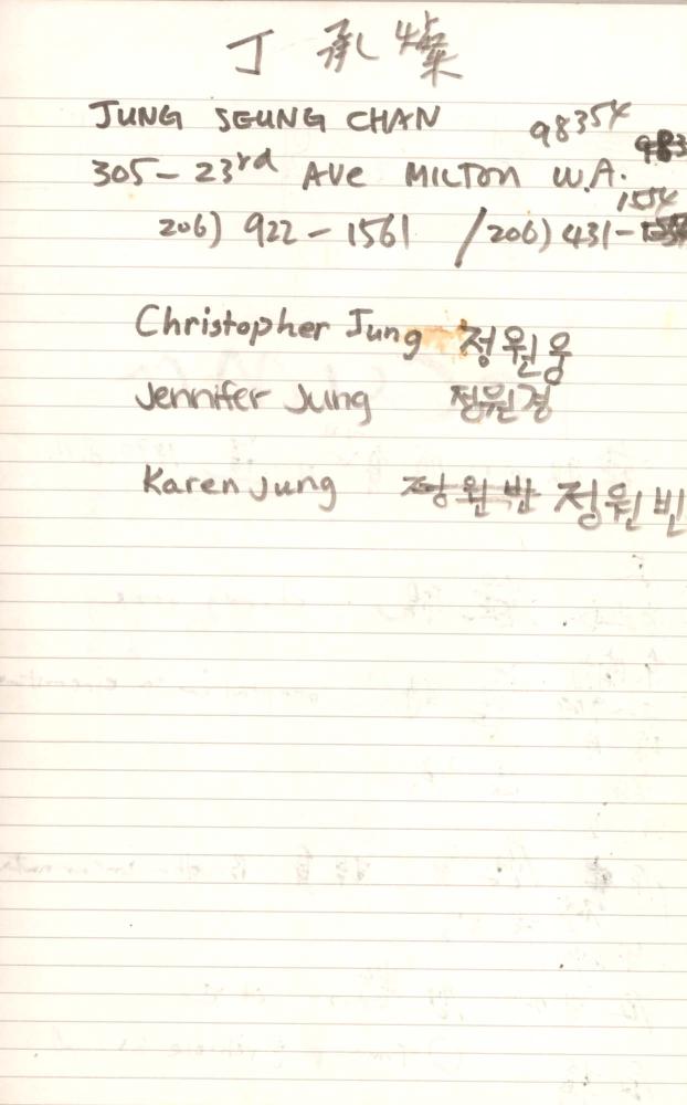 1997년 김차섭 구상노트 2
