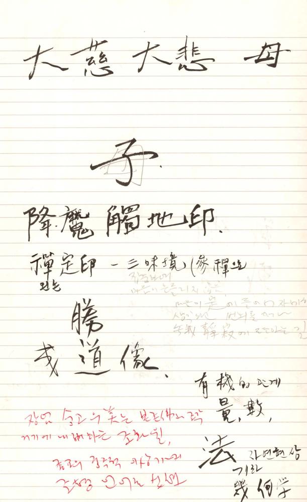 1997년 김차섭 구상노트 2