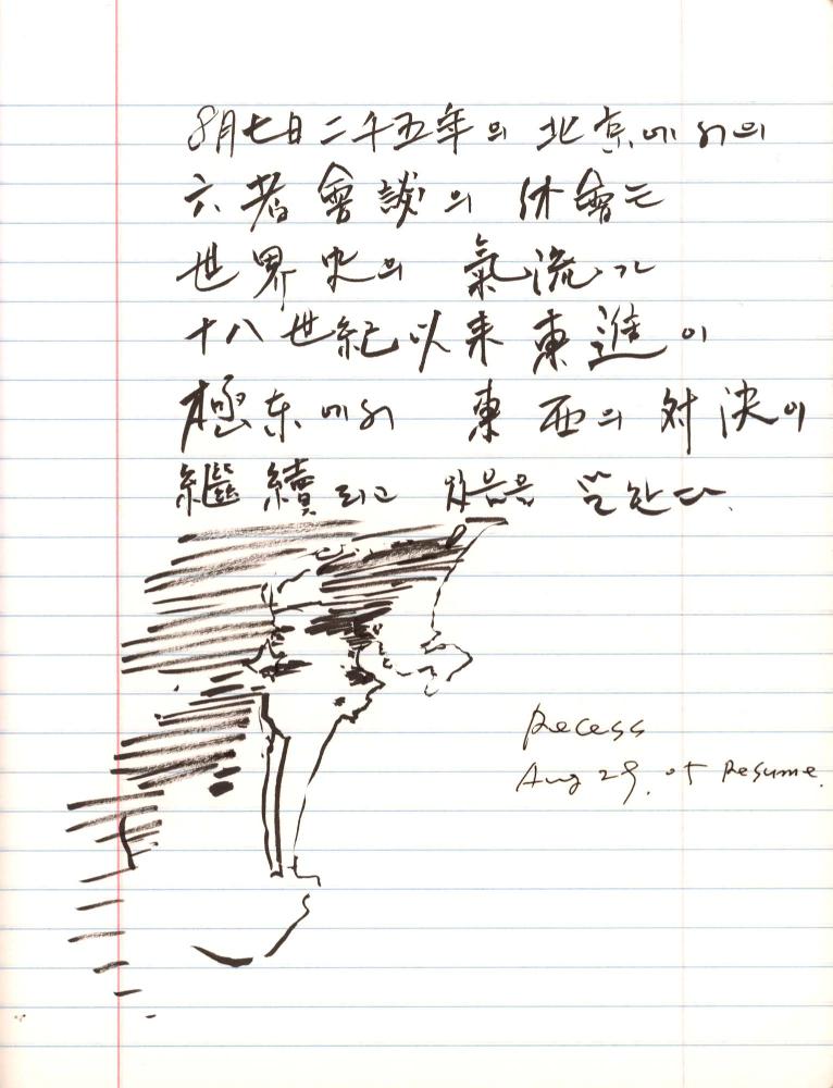 2005년 전후의 김차섭 구상노트 3