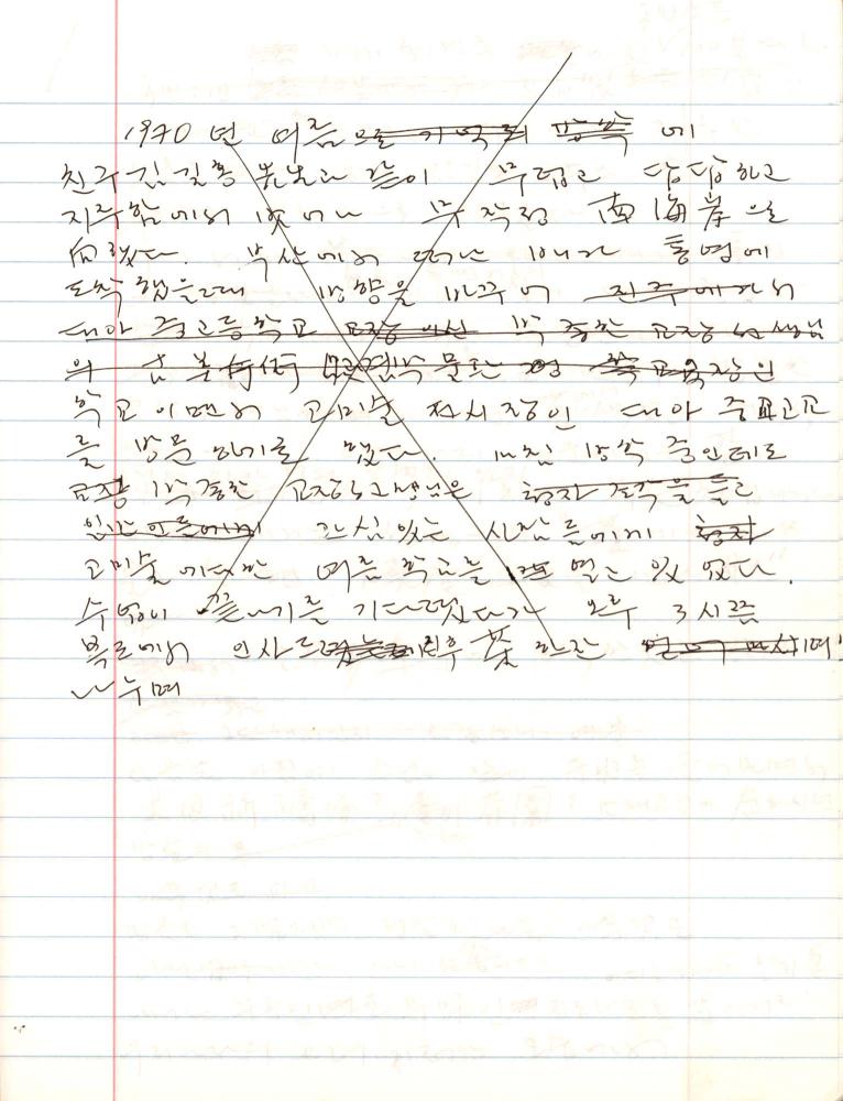 2005년 전후의 김차섭 구상노트 3