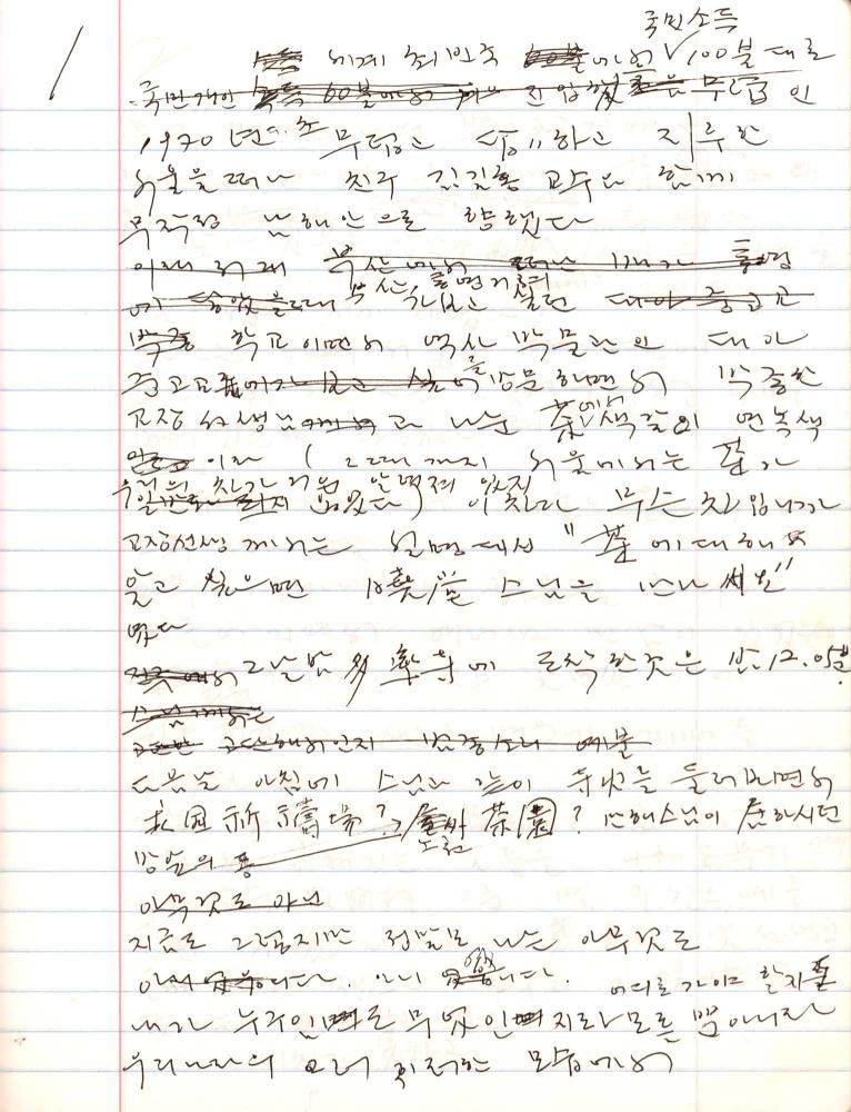 2005년 전후의 김차섭 구상노트 3