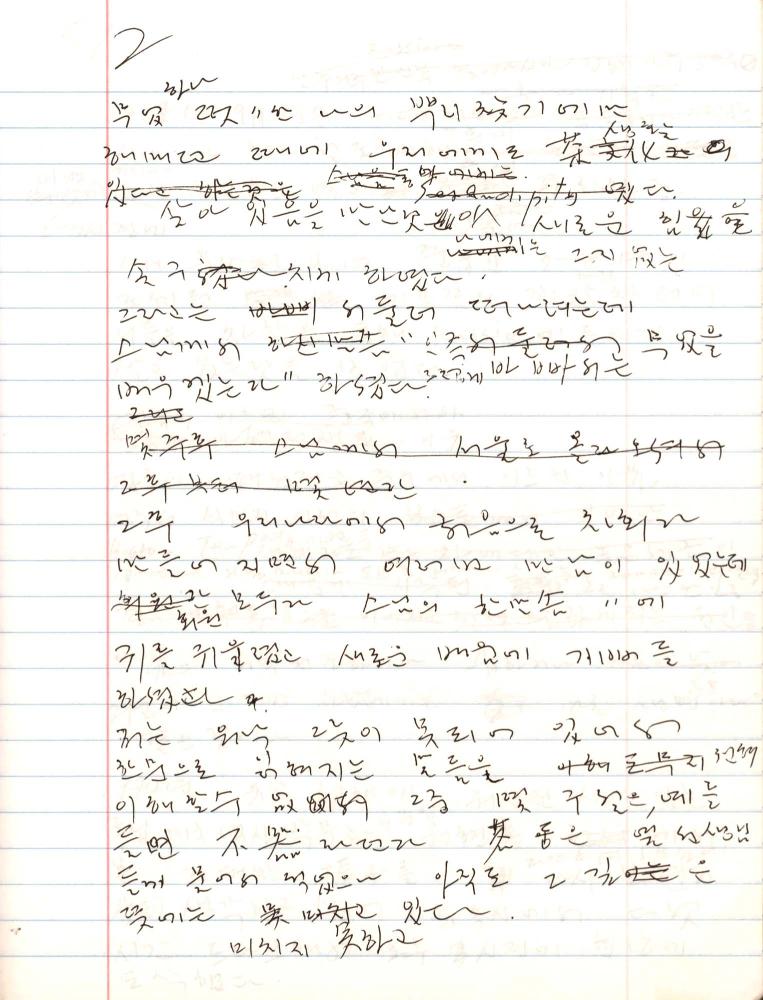 2005년 전후의 김차섭 구상노트 3