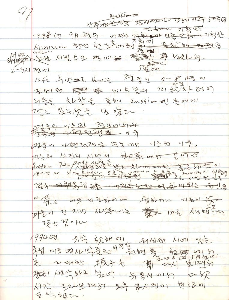 2005년 전후의 김차섭 구상노트 3
