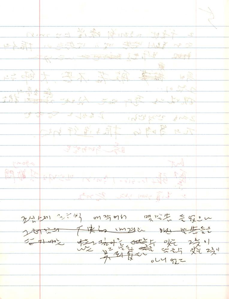 2005년 전후의 김차섭 구상노트 3