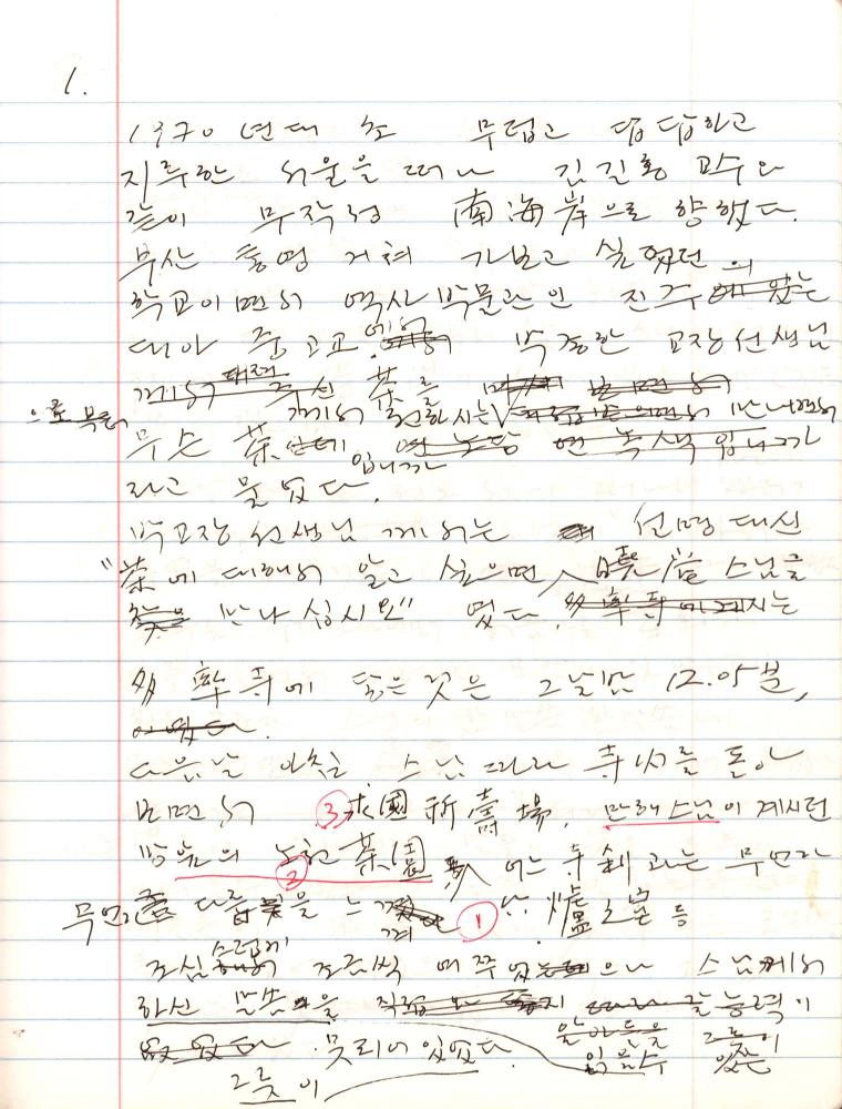 2005년 전후의 김차섭 구상노트 3