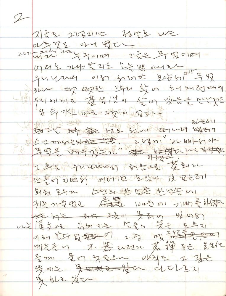 2005년 전후의 김차섭 구상노트 3