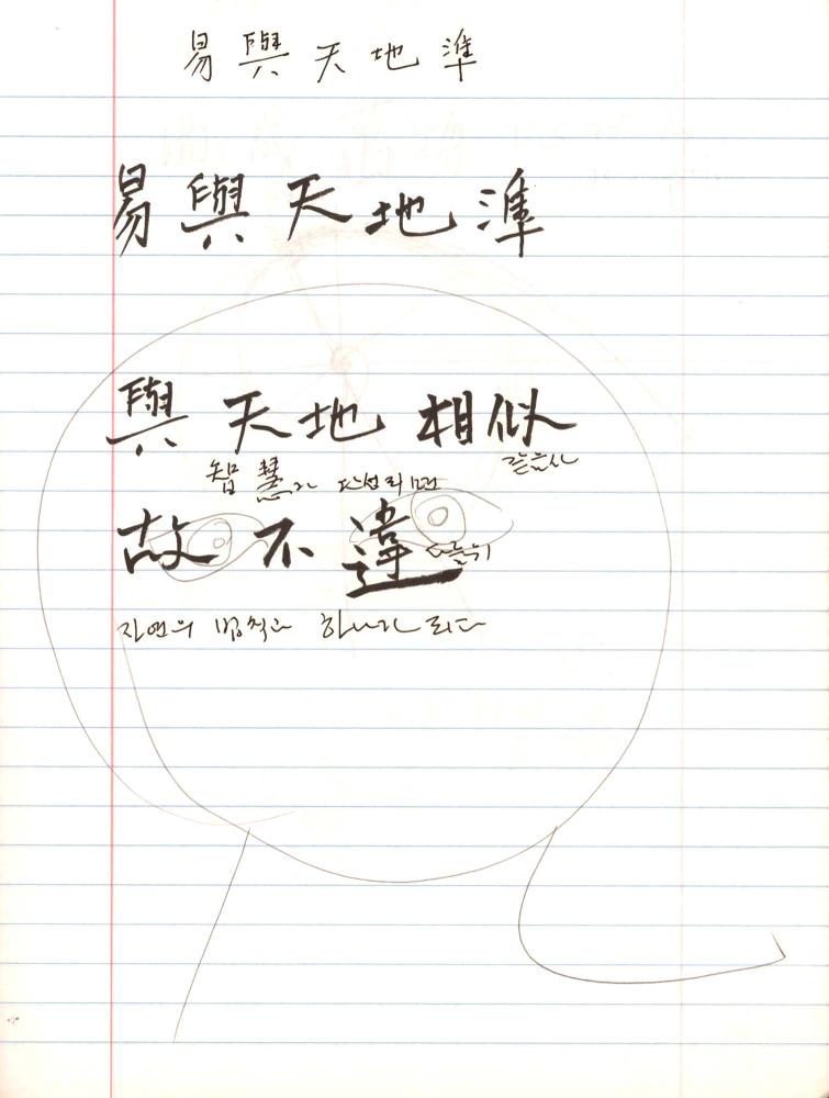 2005년 전후의 김차섭 구상노트 3