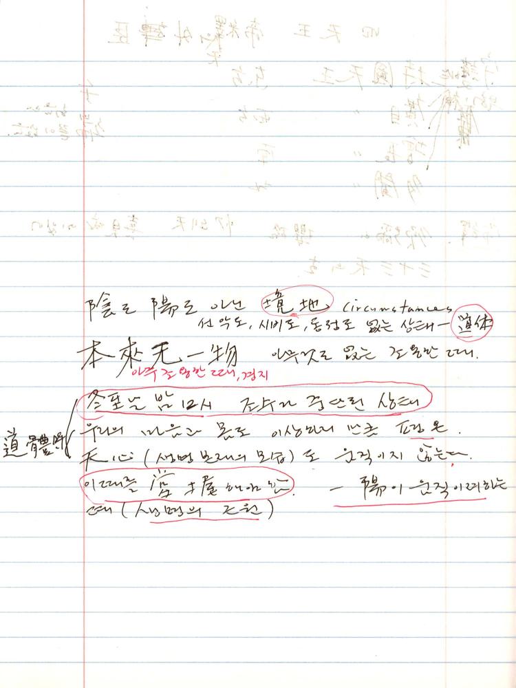 2005년 전후의 김차섭 구상노트 3