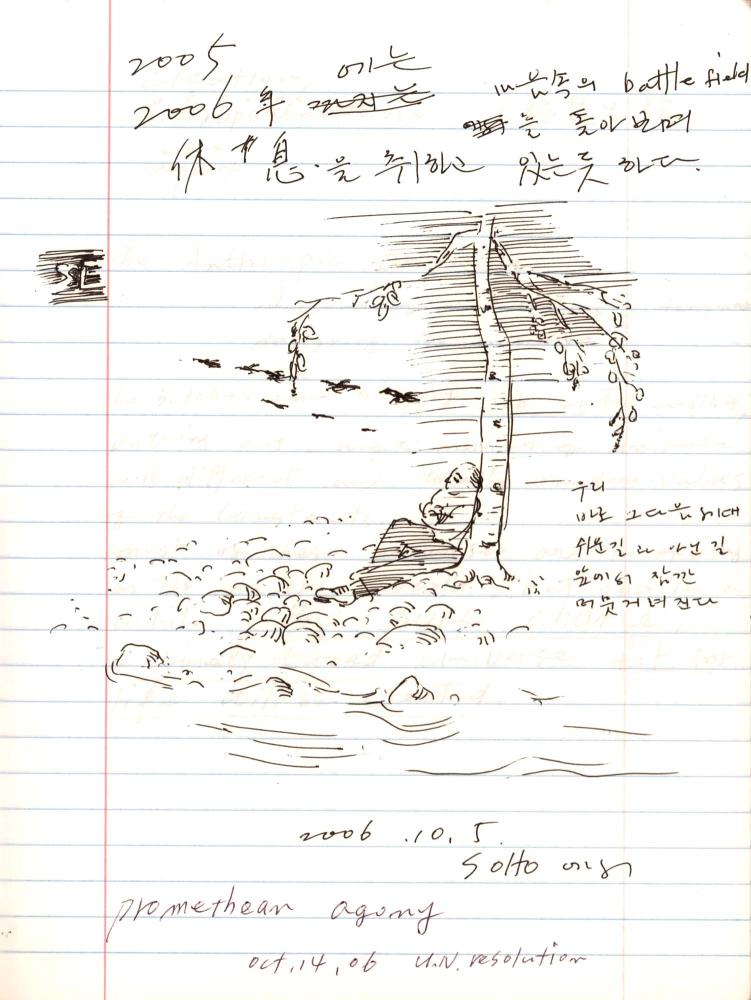 2005년 전후의 김차섭 구상노트 3