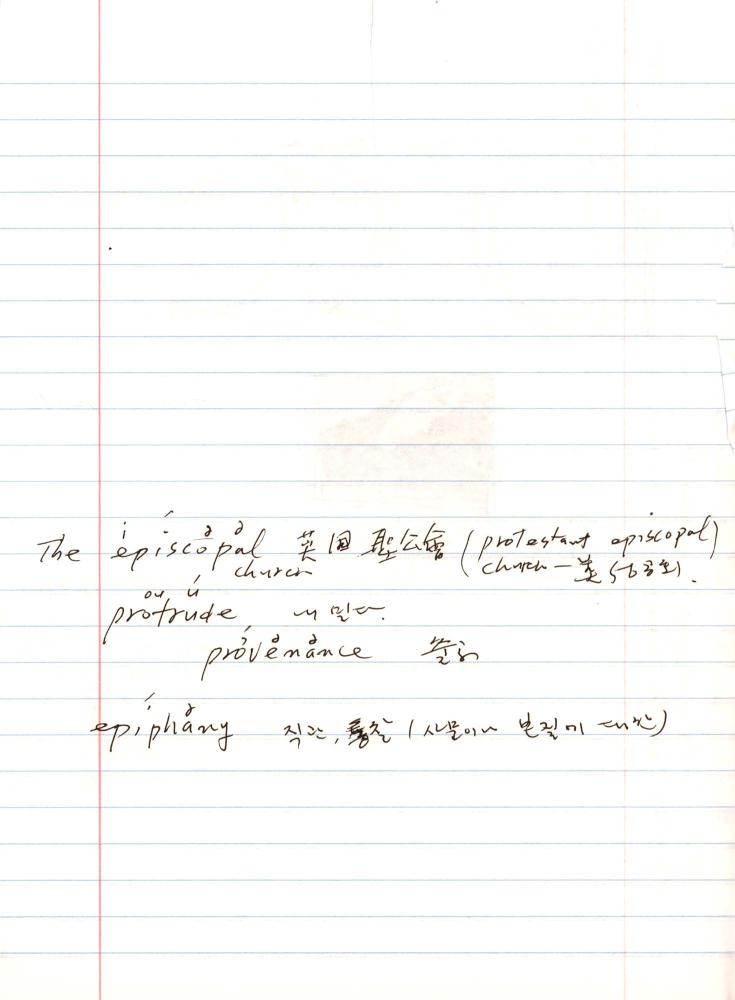 2005년 전후의 김차섭 구상노트 3