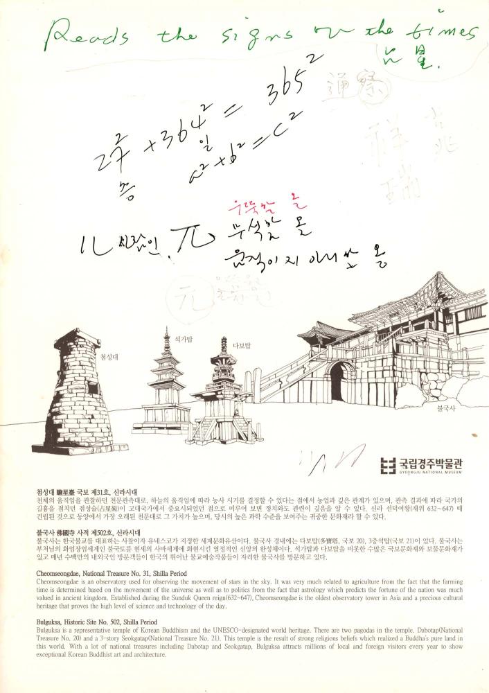 2011년 전후의 김차섭 구상노트 2 2
