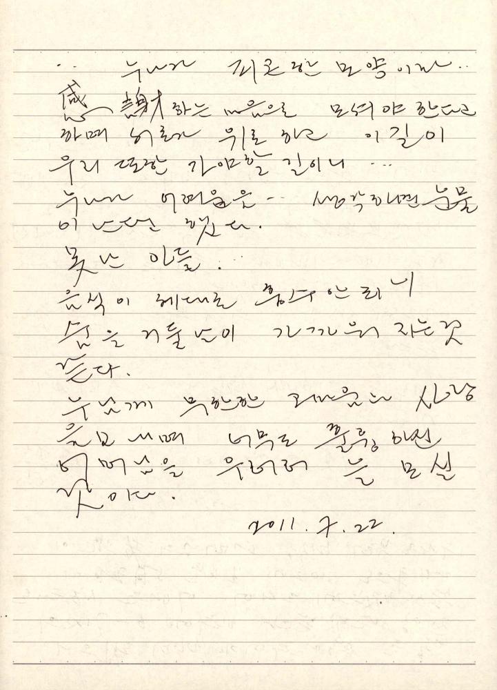 2011년 전후의 김차섭 구상노트 2 7