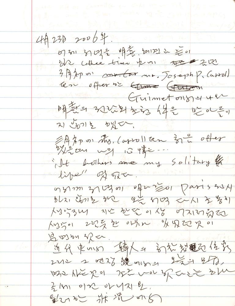 2006년부터 2007년까지 김차섭 구상노트 7