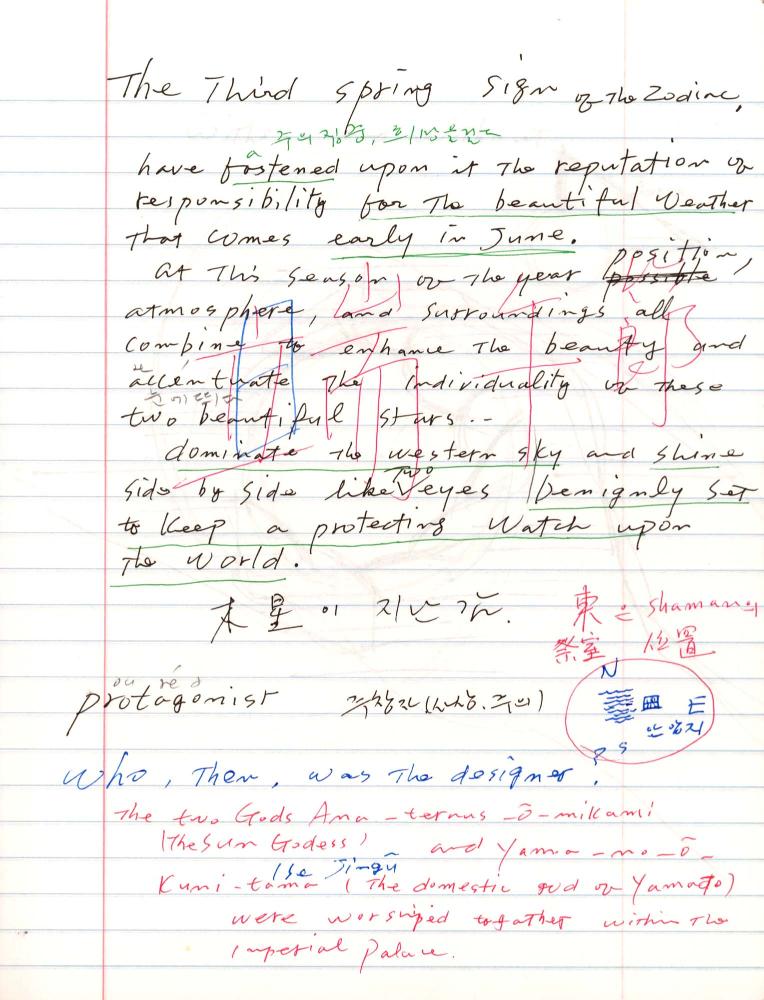 2006년부터 2007년까지 김차섭 구상노트
