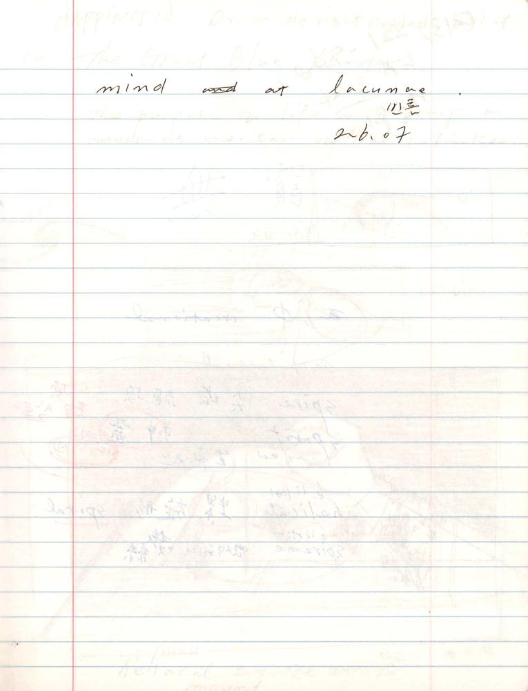 2006년부터 2007년까지 김차섭 구상노트