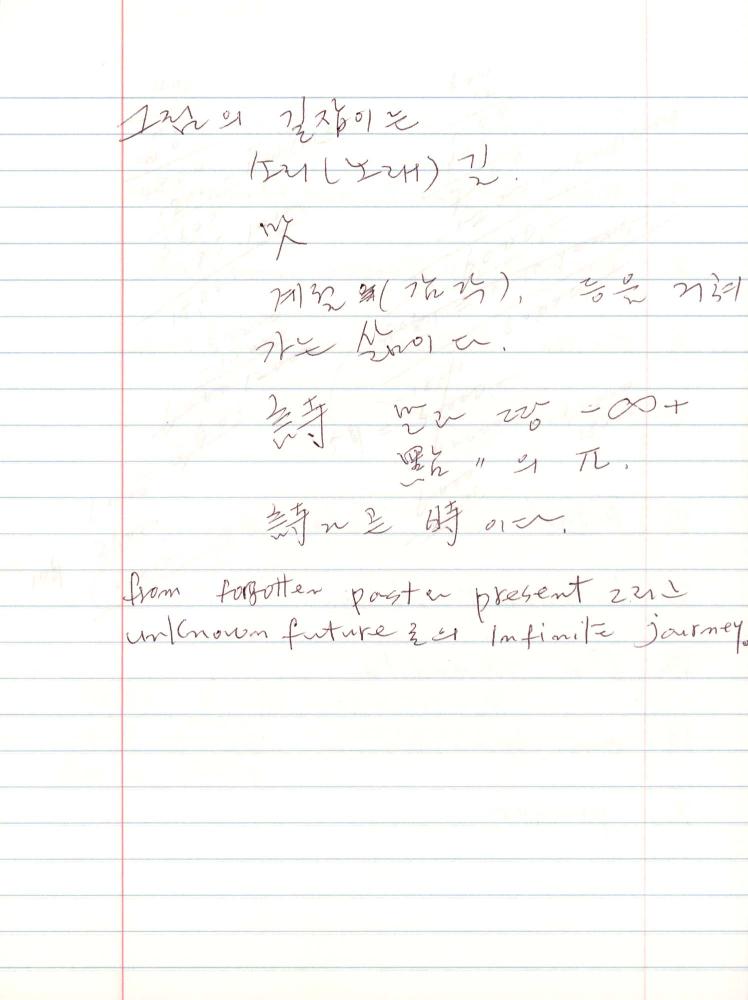 2006년부터 2007년까지 김차섭 구상노트