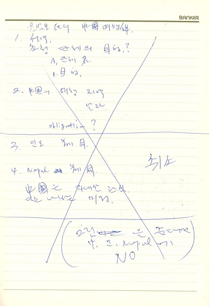 1992년 김차섭 구상노트 1