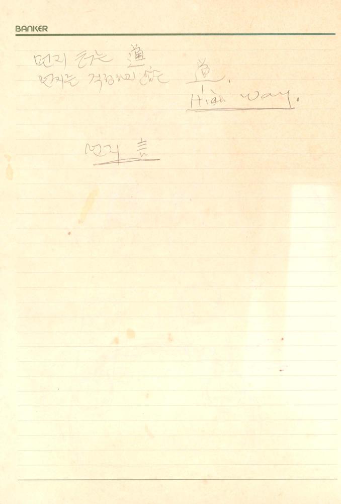 1992년 김차섭 구상노트 1