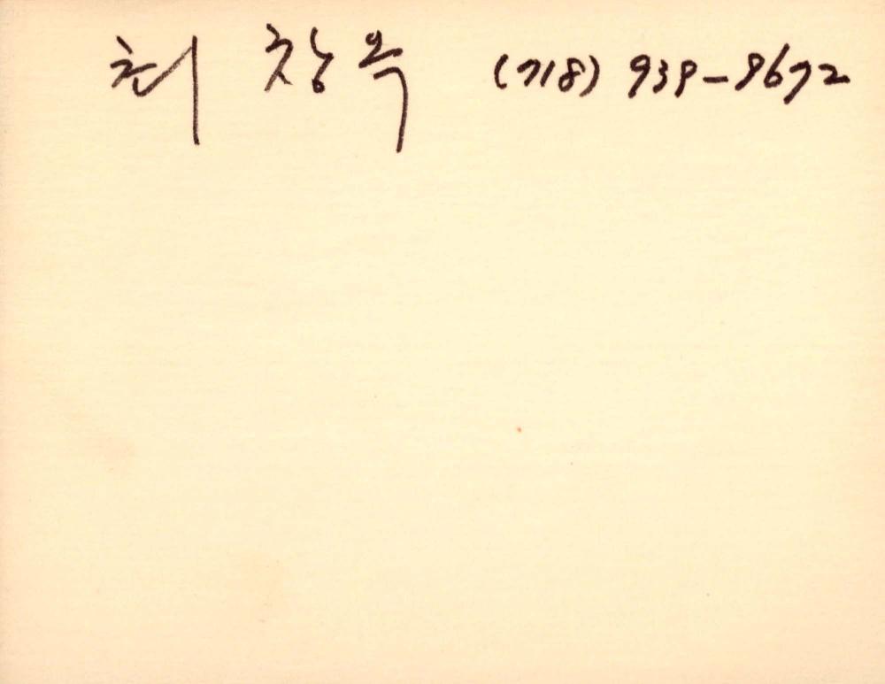 1985년 김차섭 구상노트 3