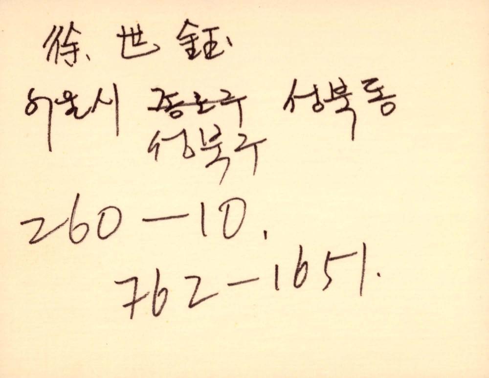 1985년 김차섭 구상노트 3